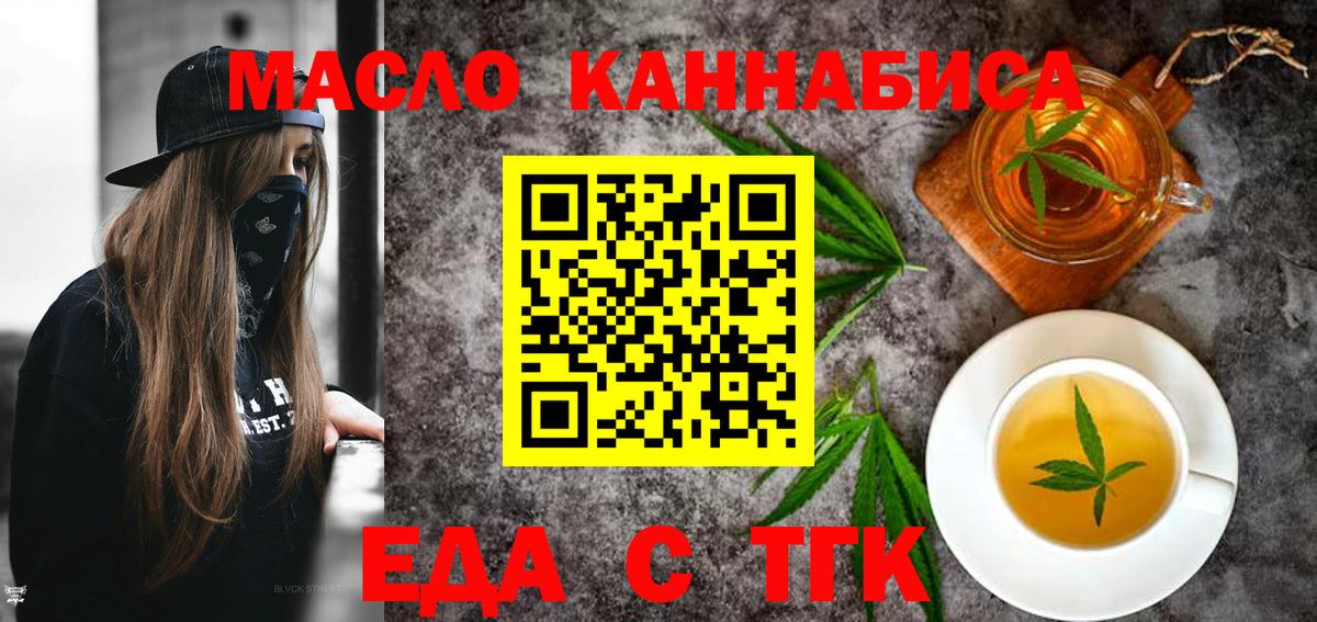 Cannafood марихуана Бутурлиновка