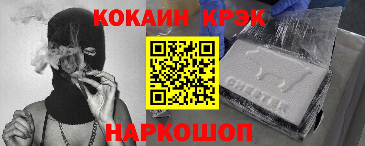 Cocaine Fish Scale Бутурлиновка