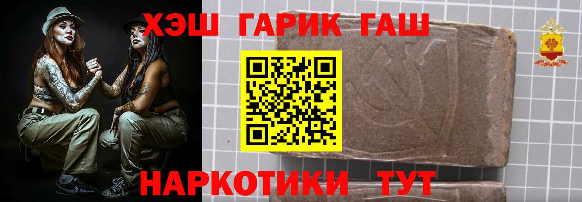 Гашиш убойный Бутурлиновка