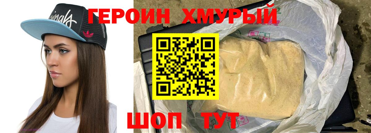 Героин Афган  Вход с VPN  ГЕРОИН  Бутурлиновка 