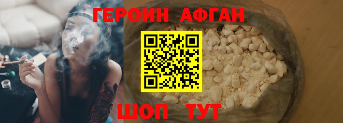 ГЕРОИН белый Бутурлиновка