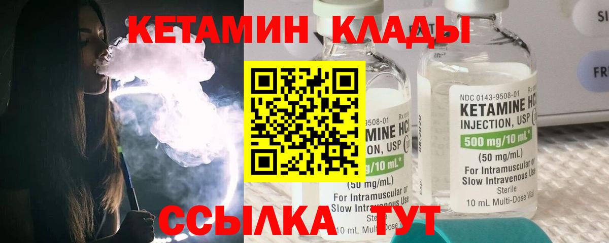 Кетамин ketamine  Вход с VPN  Бутурлиновка  КЕТАМИН ketamine 