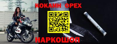 кокаин перу Бугуруслан