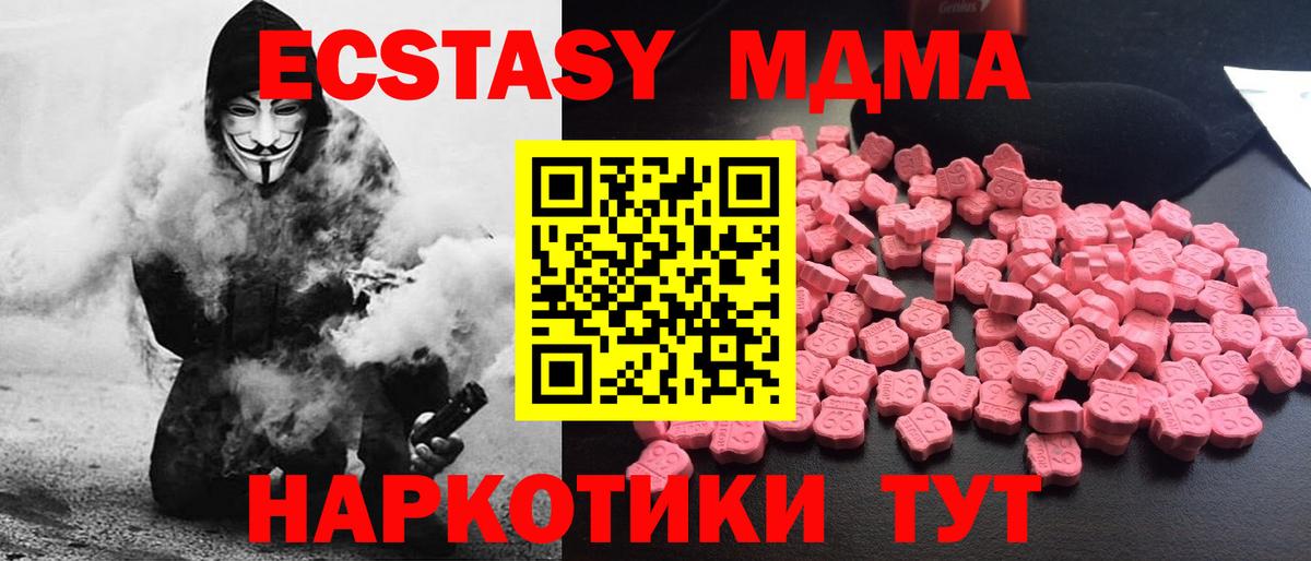 МДМА молли Бутурлиновка