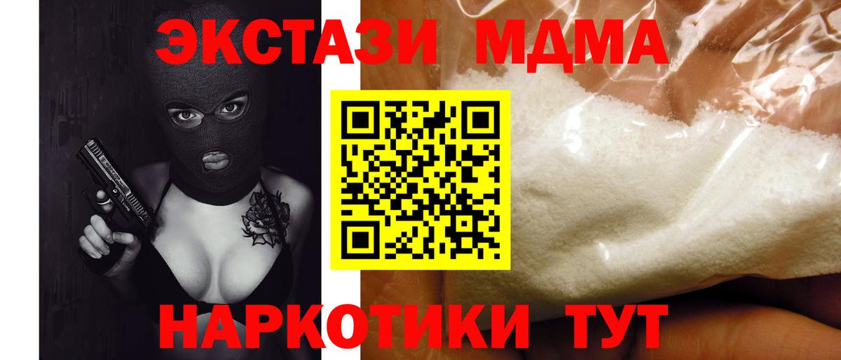 Бутурлиновка  МДМА VHQ  Вход с VPN  МДМА Molly 