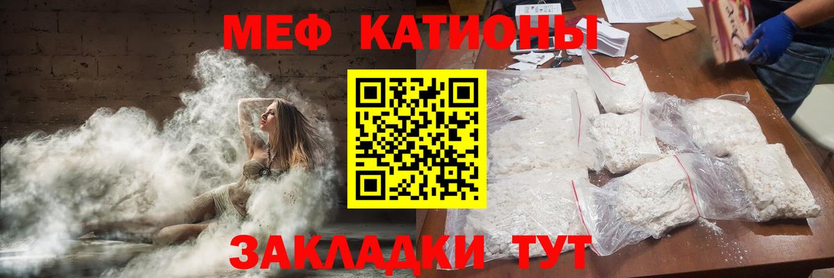 МЯУ-МЯУ mephedrone  хочу наркоту  МЕФ  Бутурлиновка  Вход с VPN  Меф мука 