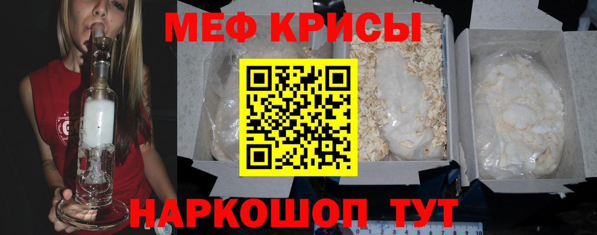 Меф мяу мяу кристаллы Бутурлиновка