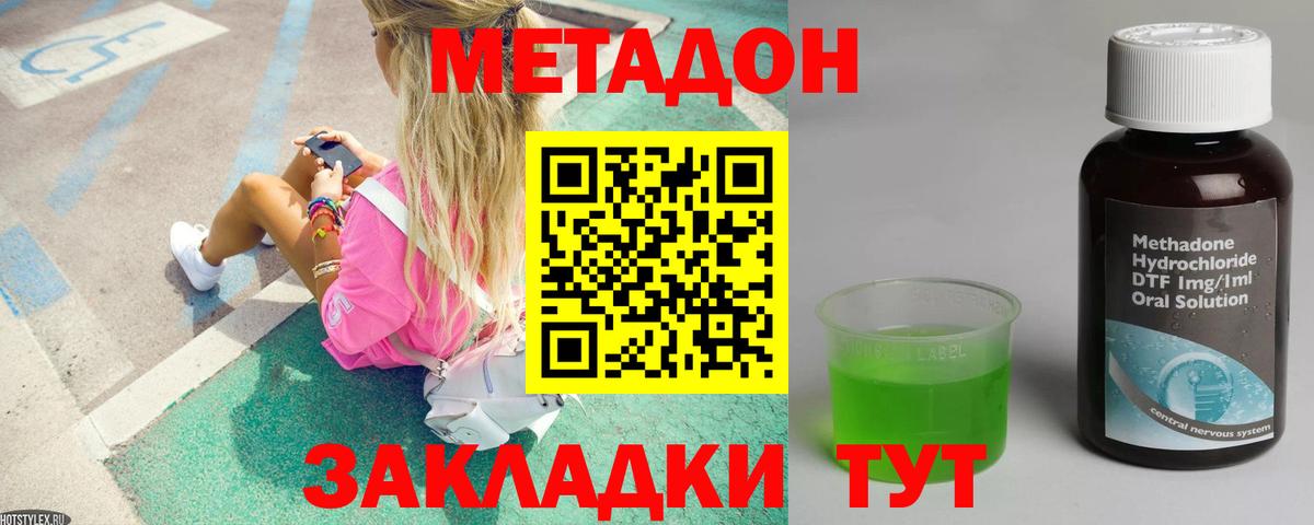 МЕТАДОН мёд  МЕТАДОН VHQ  Бутурлиновка  Вход с VPN 