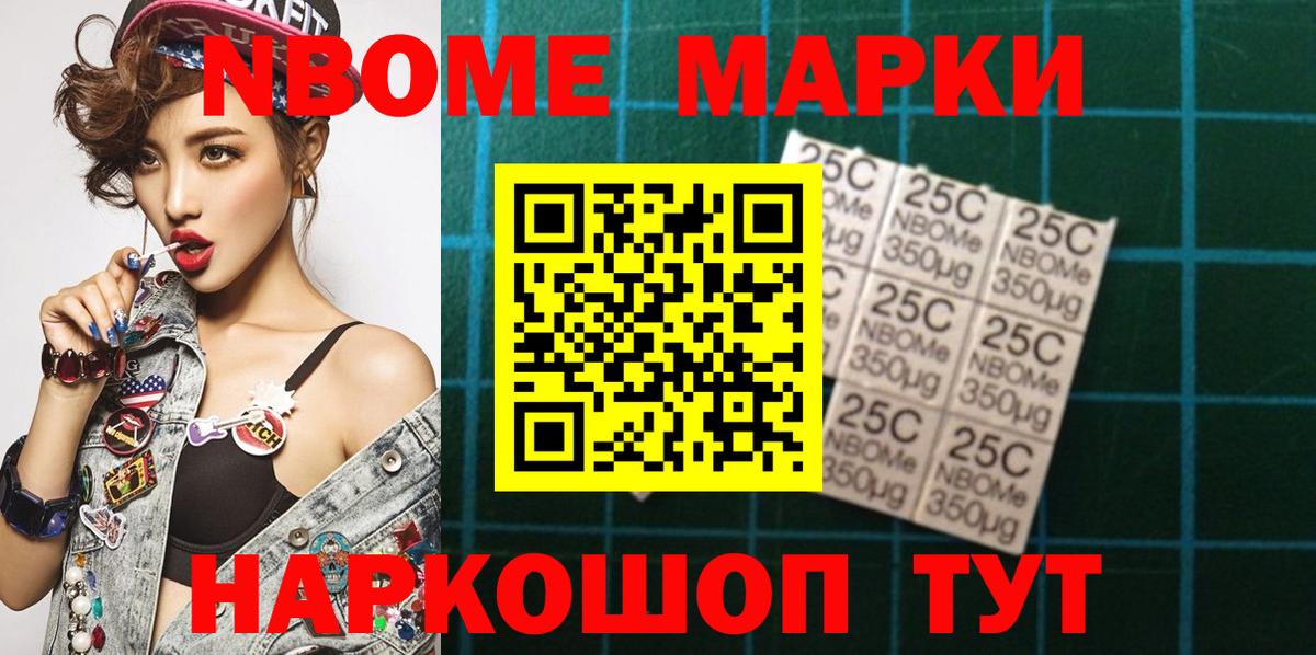 Марки NBOMe 1,8мг  Марки NBOMe  Марки NBOMe 1,8мг  Бутурлиновка  Вход с VPN 