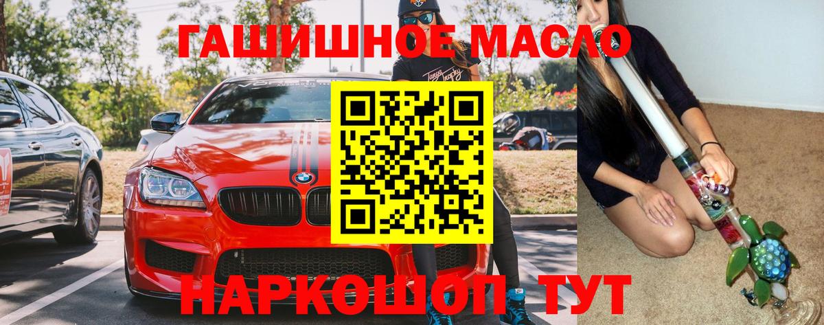 Дистиллят ТГК вейп с тгк Бутурлиновка