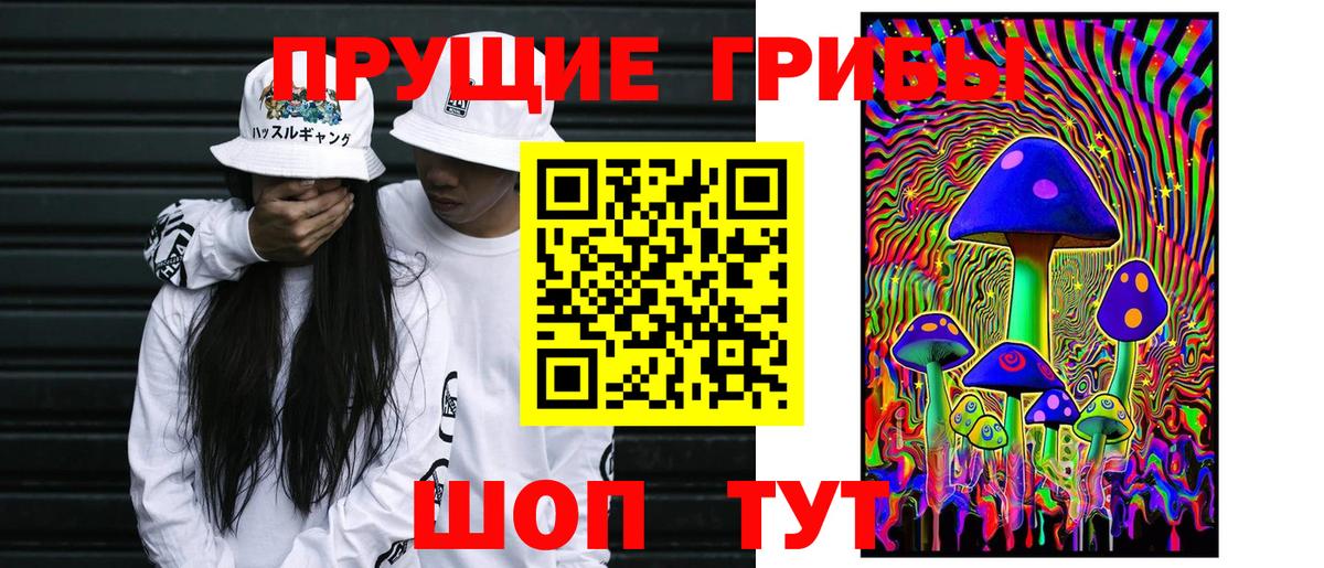 Галлюциногенные грибы Magic Shrooms Бутурлиновка