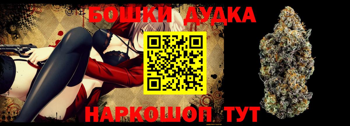 Бошки Шишки конопля Бутурлиновка